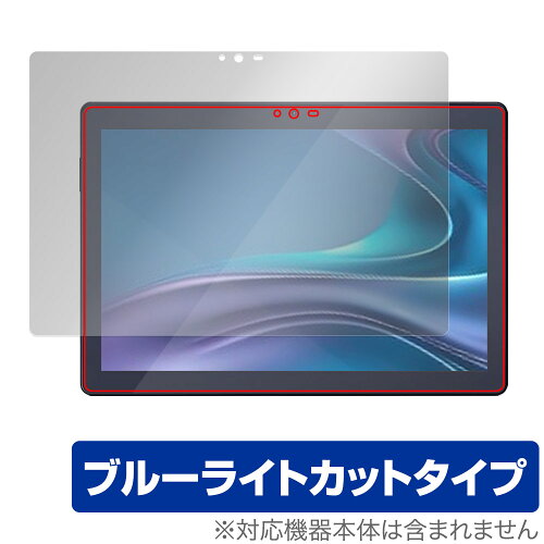 JAN 4525443866601 ミヤビックス OverLay Eye Protector for LUCA Tablet 10インチ TM103M4V1-B OETM103M4V1B/2 株式会社ミヤビックス スマートフォン・タブレット 画像