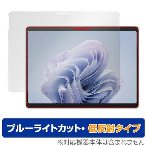 JAN 4525443868025 ミヤビックス OverLay Eye Protector 低反射 for Surface Pro 10 表面用保護シート ODMSSFCPRO10/F/1 株式会社ミヤビックス パソコン・周辺機器 画像