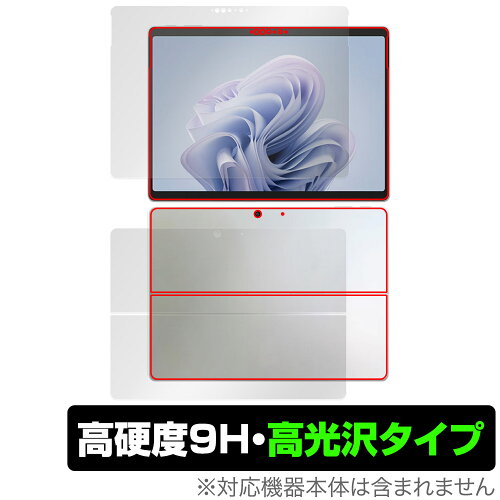 JAN 4525443868223 ミヤビックス OverLay 9H Brilliant for Surface Pro 10 表面・背面セット O9HBMSSFCPRO10/S/1 株式会社ミヤビックス パソコン・周辺機器 画像