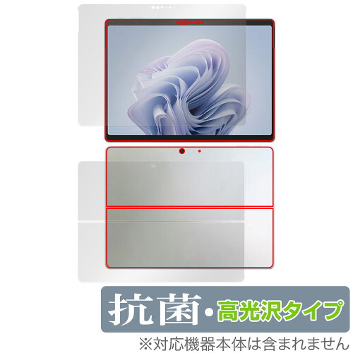 JAN 4525443868278 ミヤビックス OverLay 抗菌 Brilliant for Surface Pro 10 表面・背面セット OVCBMSSFCPRO10/S/1 株式会社ミヤビックス パソコン・周辺機器 画像