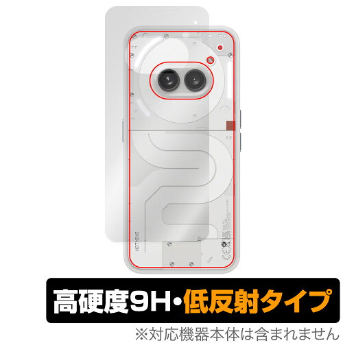 JAN 4525443870172 ミヤビックス OverLay 9H Plus for Nothing Phone (2a) 背面用保護シート O9HLNTGPHONE2A/B/12 株式会社ミヤビックス スマートフォン・タブレット 画像