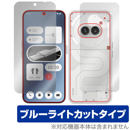 JAN 4525443870295 ミヤビックス OverLay Eye Protector for Nothing Phone (2a) 表面・背面(Brilliant)セット OENTGPHONE2A/S/12 株式会社ミヤビックス スマートフォン・タブレット 画像