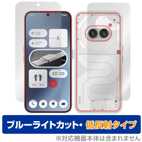 JAN 4525443870363 ミヤビックス OverLay Eye Protector 低反射 for Nothing Phone (2a) 表面・背面(Brilliant)セット ODNTGPHONE2A/S/12 株式会社ミヤビックス スマートフォン・タブレット 画像