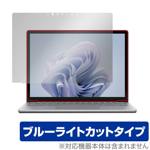 JAN 4525443870684 ミヤビックス OverLay Eye Protector for Surface Laptop 6 13.5 インチ OESURFACELAPTOP613/1 株式会社ミヤビックス パソコン・周辺機器 画像