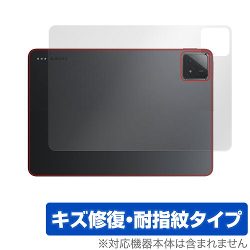 JAN 4525443873852 ミヤビックス OverLay Magic for Xiaomi Pad 6s Pro 12.4 背面用保護シート OMXIMIPAD6SP12/B/1 株式会社ミヤビックス スマートフォン・タブレット 画像