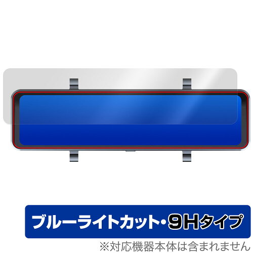 JAN 4525443875801 ミヤビックス OverLay Eye Protector 9H for AMTIFO KTX9 11インチ ミラー型 ドライブレコーダー O9HEAMTIFOKTX9/1 株式会社ミヤビックス 車用品・バイク用品 画像