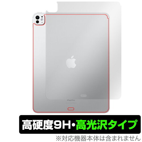 JAN 4525443893133 ミヤビックス OverLay 9H Brilliant for iPad Pro (13インチ) (M4) (2024) Wi-Fiモデル 背面用保護シート O9HBIPADPRO13Y24/B/1 株式会社ミヤビックス スマートフォン・タブレット 画像