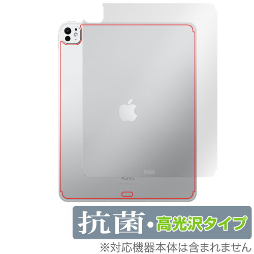 JAN 4525443893430 ミヤビックス OverLay 抗菌 Brilliant for iPad Pro (13インチ) (M4) (2024) Wi-Fi ＋ Cellularモデル 背面用保護シート OVCBIPADPRO13CY24/B/1 株式会社ミヤビックス スマートフォン・タブレット 画像