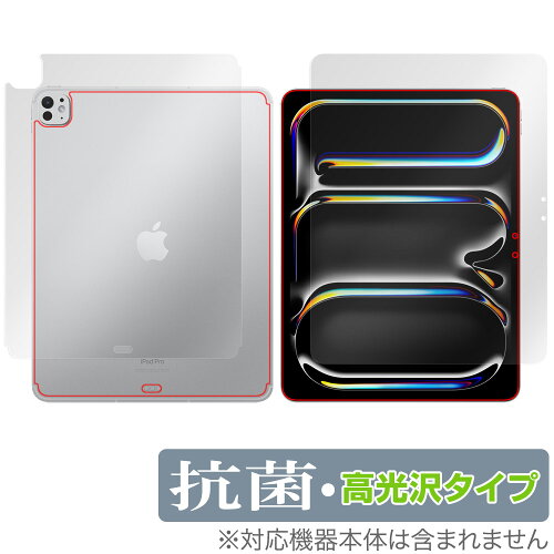 JAN 4525443893553 ミヤビックス OverLay 抗菌 Brilliant for iPad Pro (13インチ) (M4) (2024) Wi-Fi ＋ Cellularモデル 表面・背面セット OVCBIPADPRO13CY24/S/1 株式会社ミヤビックス スマートフォン・タブレット 画像