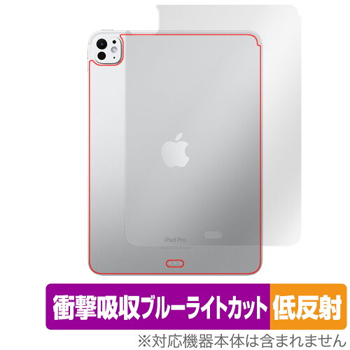 JAN 4525443893874 ミヤビックス OverLay Absorber 低反射 for iPad Pro (11インチ) (M4) (2024) Wi-Fiモデル 背面用保護シート OAIPADPRO11Y24/B/1 株式会社ミヤビックス スマートフォン・タブレット 画像