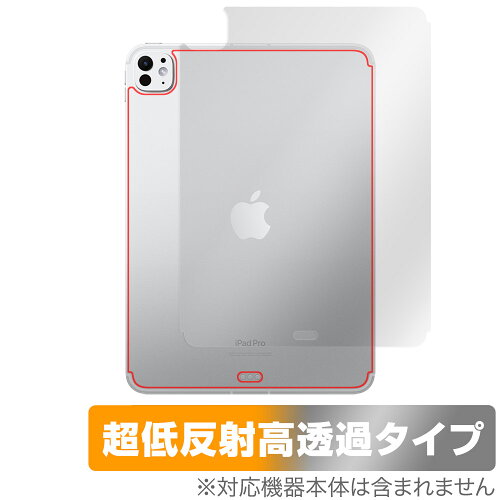 JAN 4525443894062 ミヤビックス OverLay Plus Premium for iPad Pro (11インチ) (M4) (2024) Wi-Fi ＋ Cellularモデル 背面用保護シート OUIPADPRO11CY24/B/1 株式会社ミヤビックス スマートフォン・タブレット 画像