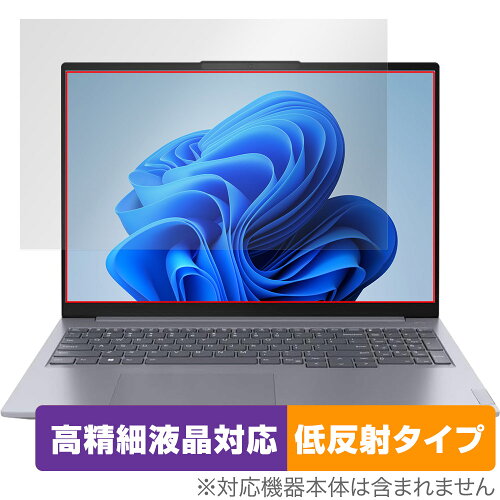 JAN 4525443895762 ミヤビックス OverLay Plus Lite for Lenovo ThinkBook 16 Gen 6 OTLVTB16GEN6/1 株式会社ミヤビックス パソコン・周辺機器 画像