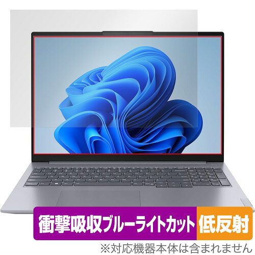 JAN 4525443895847 ミヤビックス OverLay Absorber 低反射 for Lenovo ThinkBook 16 Gen 6 OALVTB16GEN6/1 株式会社ミヤビックス パソコン・周辺機器 画像