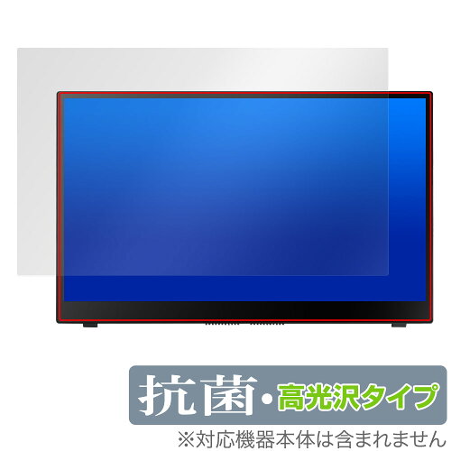 JAN 4525443899067 ミヤビックス OverLay 抗菌 Brilliant for ASUS ZenScreen Ink MB14AHD OVCBASZSIKMB14AHD/1 株式会社ミヤビックス スマートフォン・タブレット 画像