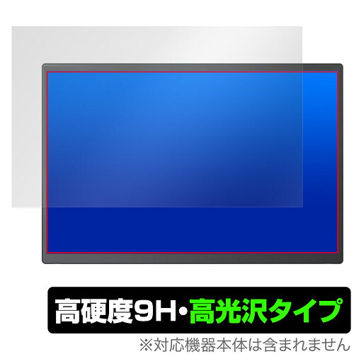 JAN 4525443899166 ミヤビックス OverLay 9H Brilliant for VisionOwl 14インチ モバイルモニター MD-14 O9HBVSOWLMD14/1 株式会社ミヤビックス スマートフォン・タブレット 画像