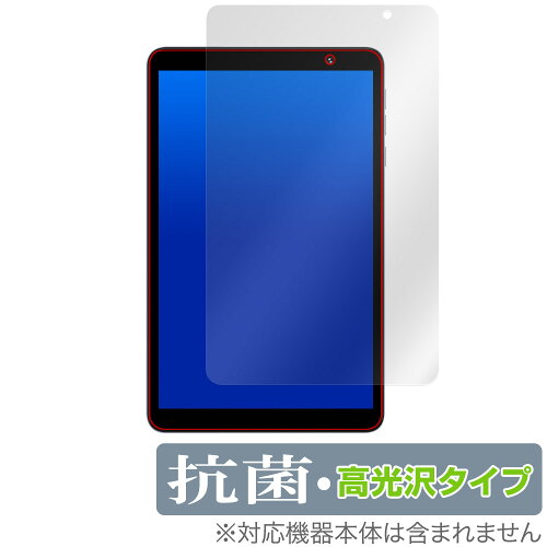 JAN 4525443900527 ミヤビックス OverLay 抗菌 Brilliant for UMIDIGI G1 Tab Mini / G1 Tab Mini Kids OVCBUMDGG1TBM/4 株式会社ミヤビックス スマートフォン・タブレット 画像