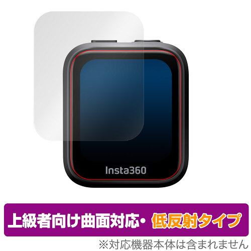 JAN 4525443900763 ミヤビックス OverLay FLEX 低反射 for Insta360 GPS プレビューリモコン CINSAAVG OJIST36CINSAAVG/12 株式会社ミヤビックス TV・オーディオ・カメラ 画像