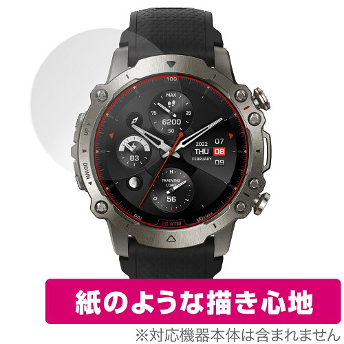 JAN 4525443902026 ミヤビックス OverLay Paper for Amazfit Falcon OKAZFITFALCN/12 株式会社ミヤビックス スマートフォン・タブレット 画像