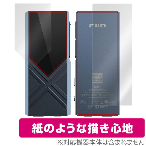 JAN 4525443904235 OverLay Paper for FiiO KA17 表面・背面セット OKFIIOKA17/S/12 株式会社ミヤビックス TV・オーディオ・カメラ 画像