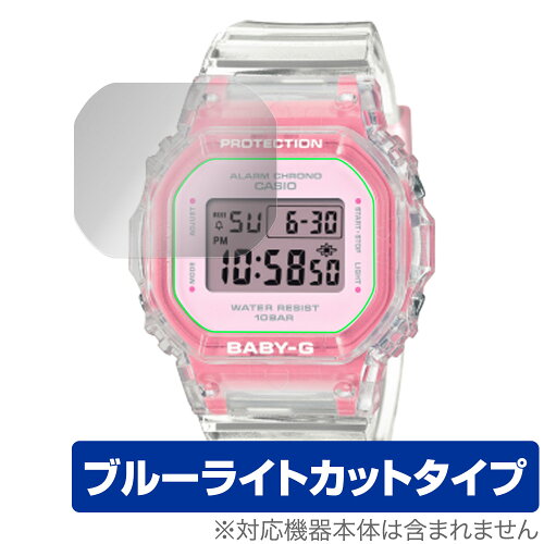 JAN 4525443905447 OverLay Eye Protector for CASIO BABY-G BGD-565 シリーズ OECABBGBGD565/12 株式会社ミヤビックス スマートフォン・タブレット 画像