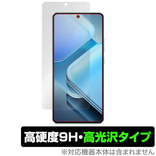 JAN 4525443905591 OverLay 9H Brilliant for vivo iQOO Z9 Turbo / Z9 表面用保護シート O9HBVIVIQOZ9TB/F/12 株式会社ミヤビックス スマートフォン・タブレット 画像