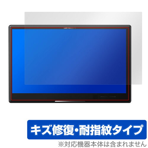 JAN 4525443906048 OverLay Magic for carrozzeria サイバーナビ 8V型 ラージサイズ AVIC-CL912III OMCZAVICCL912III/4 株式会社ミヤビックス 車用品・バイク用品 画像