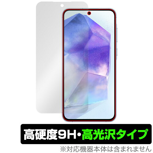 JAN 4525443907588 ミヤビックス OverLay 9H Brilliant for Galaxy A55 5G 表面用保護シート O9HBGLXYA55/F/12 株式会社ミヤビックス スマートフォン・タブレット 画像