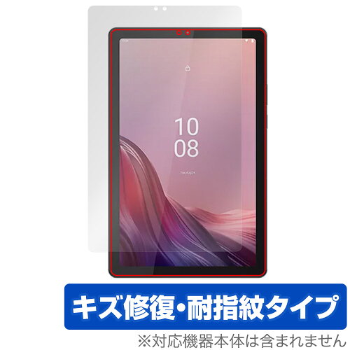 JAN 4525443908233 ミヤビックス OverLay Magic for Lenovo Tab B9 表面用保護シート OMLVTABB9/F/4 株式会社ミヤビックス スマートフォン・タブレット 画像