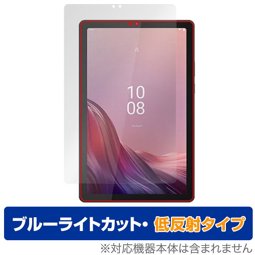 JAN 4525443908318 ミヤビックス OverLay Eye Protector 低反射 for Lenovo Tab B9 表面用保護シート ODLVTABB9/F/4 株式会社ミヤビックス スマートフォン・タブレット 画像