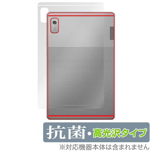 JAN 4525443908448 ミヤビックス OverLay 抗菌 Brilliant for Lenovo Tab B9 背面用保護シート OVCBLVTABB9/B/4 株式会社ミヤビックス スマートフォン・タブレット 画像