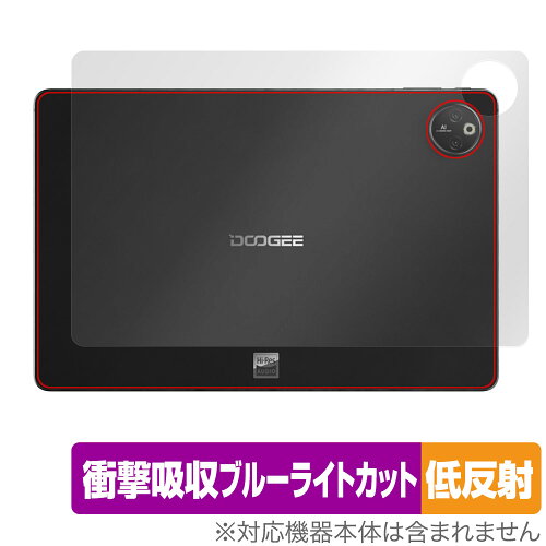 JAN 4525443908882 ミヤビックス OverLay Absorber 低反射 for DOOGEE T30 Max 背面用保護シート OADGET30MAX/B/1 株式会社ミヤビックス スマートフォン・タブレット 画像