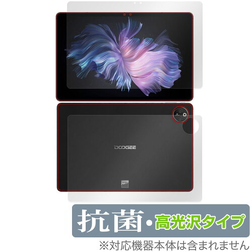 JAN 4525443909018 ミヤビックス OverLay 抗菌 Brilliant for DOOGEE T30 Max 表面・背面セット OVCBDGET30MAX/S/1 株式会社ミヤビックス スマートフォン・タブレット 画像