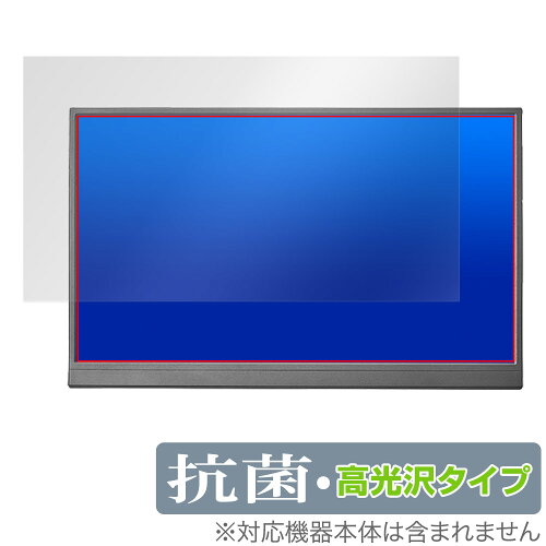 JAN 4525443911363 ミヤビックス OverLay 抗菌 Brilliant for I-O DATA LCD-YC172A シリーズ OVCBIODLCDYC172A/1 株式会社ミヤビックス スマートフォン・タブレット 画像