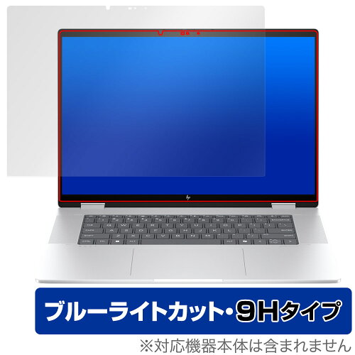 JAN 4525443913251 ミヤビックス OverLay Eye Protector 9H for HP Envy x360 16-ac0000 シリーズ O9HEHPEVX36I16AC/1 株式会社ミヤビックス パソコン・周辺機器 画像