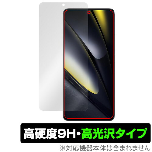 JAN 4525443913343 ミヤビックス OverLay 9H Brilliant for Xiaomi POCO F6 表面用保護シート O9HBXIMPOCOF6/F/12 株式会社ミヤビックス スマートフォン・タブレット 画像