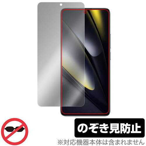 JAN 4525443913428 ミヤビックス OverLay Secret for Xiaomi POCO F6 OSXIMPOCOF6/12 株式会社ミヤビックス スマートフォン・タブレット 画像