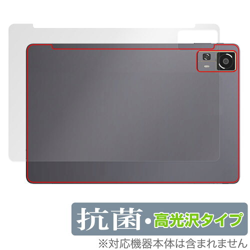 JAN 4525443914500 ミヤビックス OverLay 抗菌 Brilliant for CHUWI HiPad 11 背面用保護シート OVCBCHWHIPAD11/B/2 株式会社ミヤビックス スマートフォン・タブレット 画像