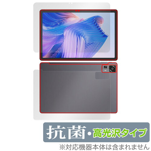 JAN 4525443914623 ミヤビックス OverLay 抗菌 Brilliant for CHUWI HiPad 11 表面・背面セット OVCBCHWHIPAD11/S/2 株式会社ミヤビックス スマートフォン・タブレット 画像