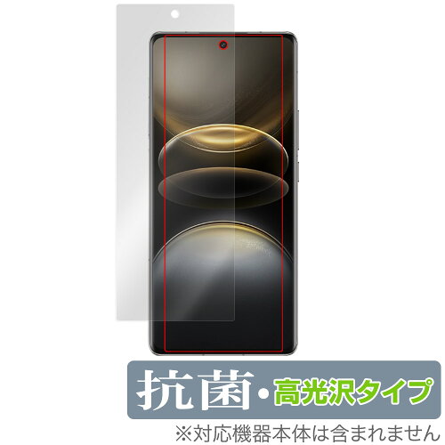 JAN 4525443915422 ミヤビックス OverLay 抗菌 Brilliant for vivo X100 Ultra 表面用保護シート OVCBVIVOX100UL/F/1 株式会社ミヤビックス スマートフォン・タブレット 画像