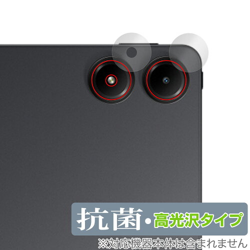 JAN 4525443916351 ミヤビックス OverLay 抗菌 Brilliant for Xiaomi Redmi Pad Pro カメラレンズ用保護シート OVCBXIMRDPADPRLS/12 株式会社ミヤビックス スマートフォン・タブレット 画像