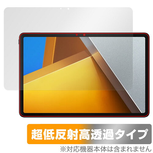 JAN 4525443916399 ミヤビックス OverLay Plus Premium for Xiaomi POCO Pad 表面用保護シート OUXIMPCPAD/F/1 株式会社ミヤビックス スマートフォン・タブレット 画像