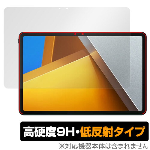 JAN 4525443916436 ミヤビックス OverLay 9H Plus for Xiaomi POCO Pad 表面用保護シート O9HLXIMPCPAD/F/1 株式会社ミヤビックス スマートフォン・タブレット 画像