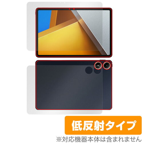 JAN 4525443916634 ミヤビックス OverLay Plus for Xiaomi POCO Pad 表面・背面セット OLXIMPCPAD/S/1 株式会社ミヤビックス スマートフォン・タブレット 画像