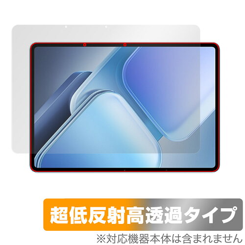 JAN 4525443918850 ミヤビックス OverLay Plus Premium for vivo iQOO Pad2 Pro 表面用保護シート OUVIVIQOPAD2PR/F/1 株式会社ミヤビックス スマートフォン・タブレット 画像