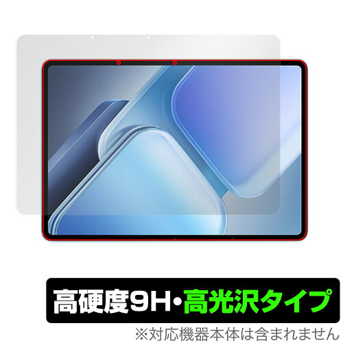 JAN 4525443918881 ミヤビックス OverLay 9H Brilliant for vivo iQOO Pad2 Pro 表面用保護シート O9HBVIVIQOPAD2PR/F/1 株式会社ミヤビックス スマートフォン・タブレット 画像