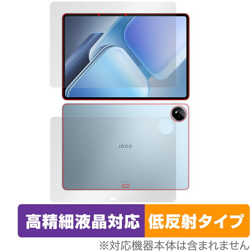 JAN 4525443919109 ミヤビックス OverLay Plus Lite for vivo iQOO Pad2 Pro 表面・背面セット OTVIVIQOPAD2PR/S/1 株式会社ミヤビックス スマートフォン・タブレット 画像