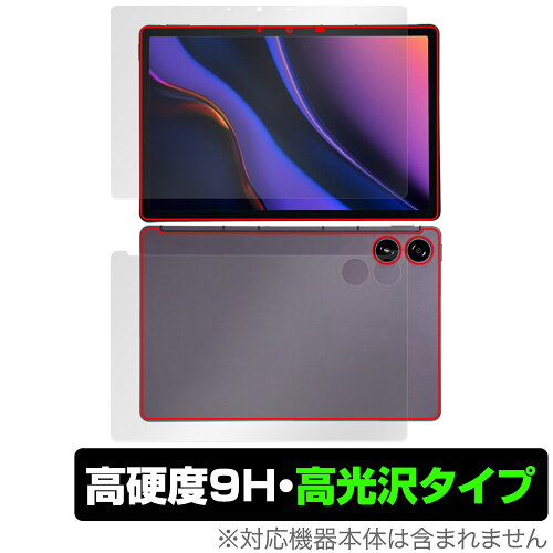 JAN 4525443920945 OverLay 9H Brilliant for AGM PAD P2 表面・背面セット O9HBAGMPADP2/S/1 株式会社ミヤビックス スマートフォン・タブレット 画像