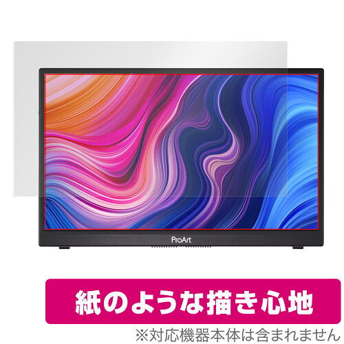 JAN 4525443921928 OverLay Paper for ASUS ProArt Display PA148CTV 表面用保護シート OKASPAD148CTV/F/1 株式会社ミヤビックス スマートフォン・タブレット 画像