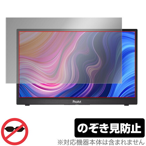 JAN 4525443921980 OverLay Secret for ASUS ProArt Display PA148CTV OSASPAD148CTV/1 株式会社ミヤビックス スマートフォン・タブレット 画像