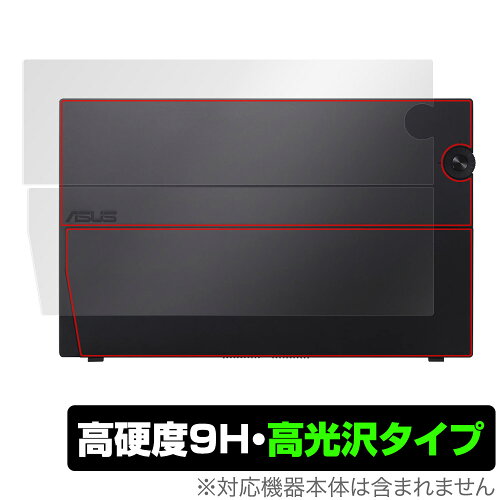 JAN 4525443922048 OverLay 9H Brilliant for ASUS ProArt Display PA148CTV 背面用保護シート O9HBASPAD148CTV/B/1 株式会社ミヤビックス スマートフォン・タブレット 画像